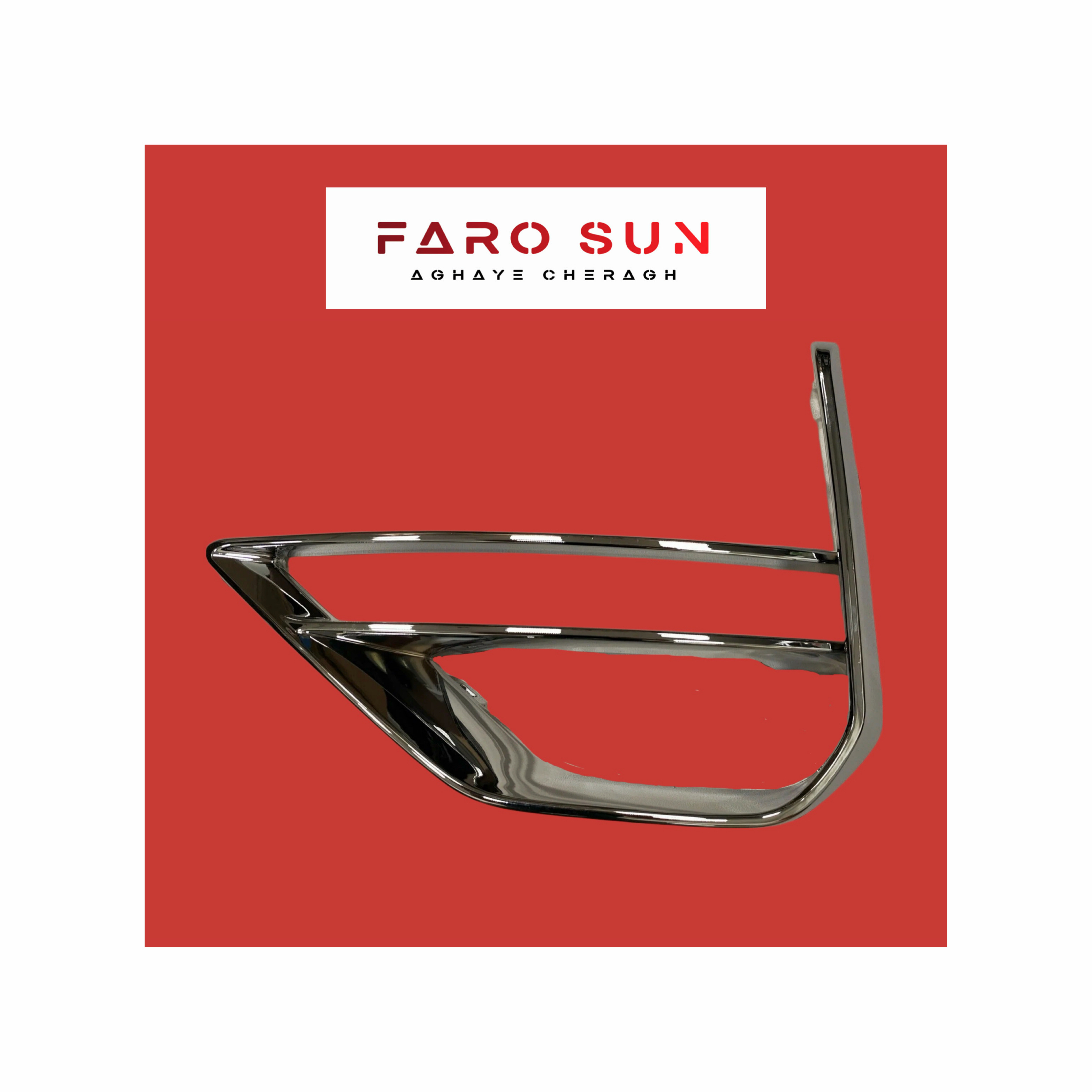  زه استیل چراغ دیلایت چپ Tiggo 8 pro اورجینال «GENUINE PARTS» با کد فنی: 602001609AA